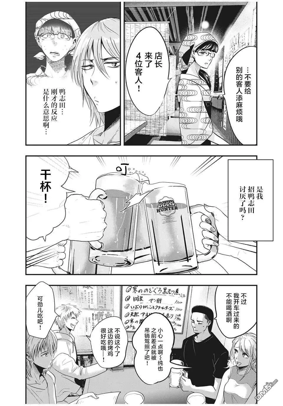 第27话 第10页