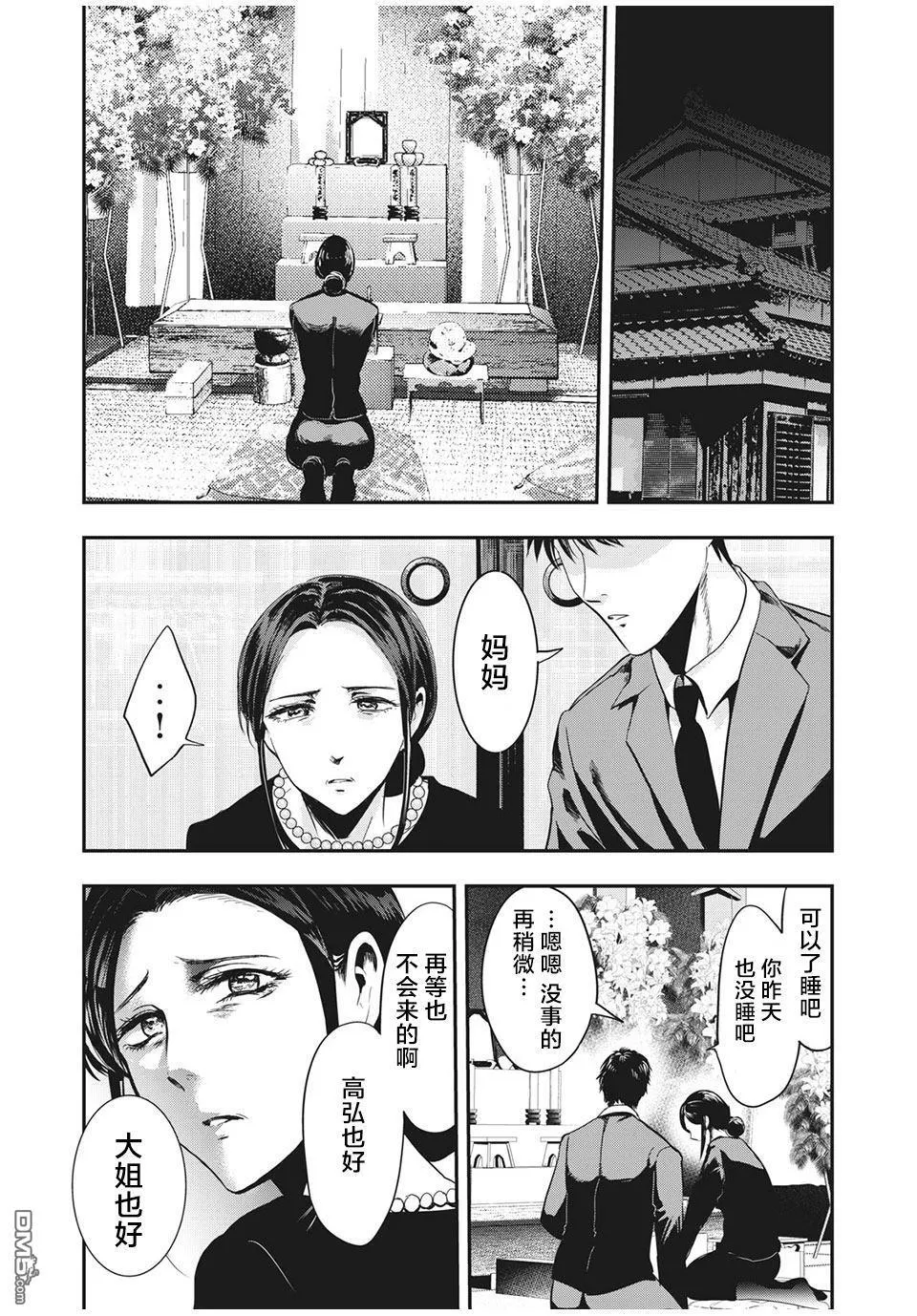 第29话 第12页