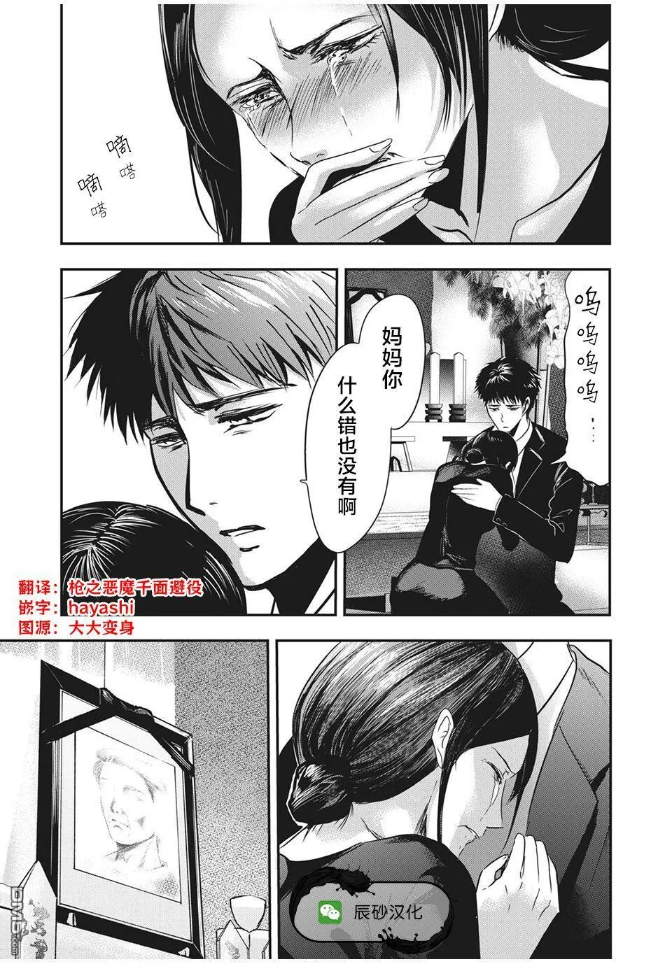 第29话 第13页