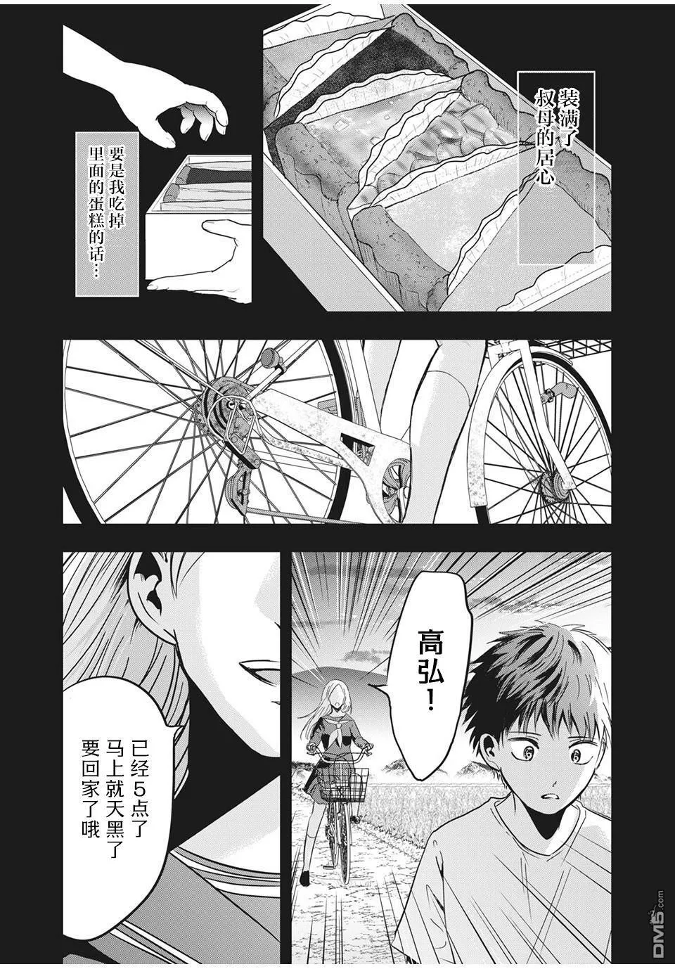 第30.1话 第14页