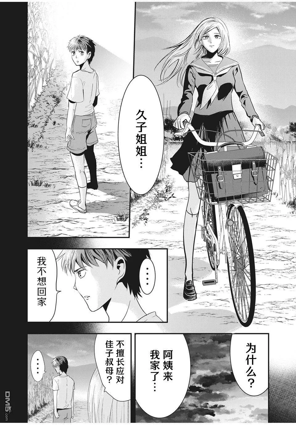 第30.1话 第15页