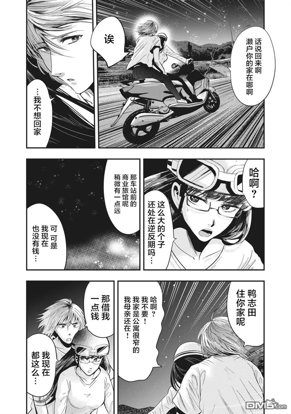 第31话 第6页