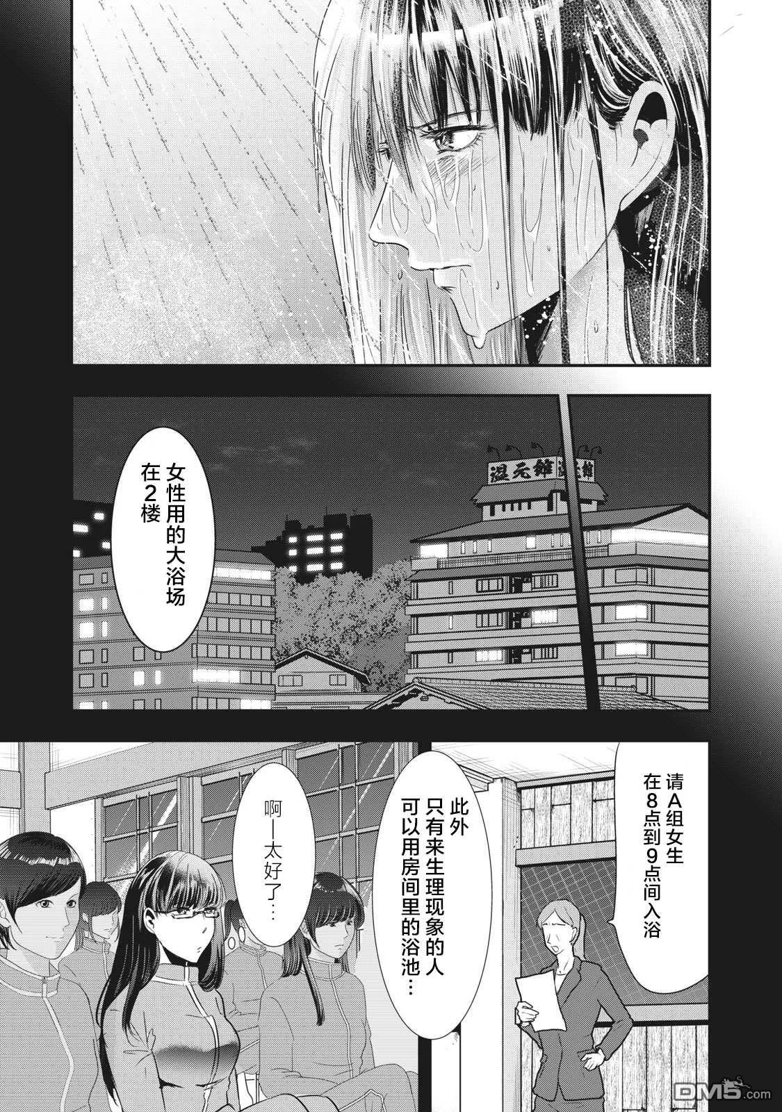 第32话 第3页