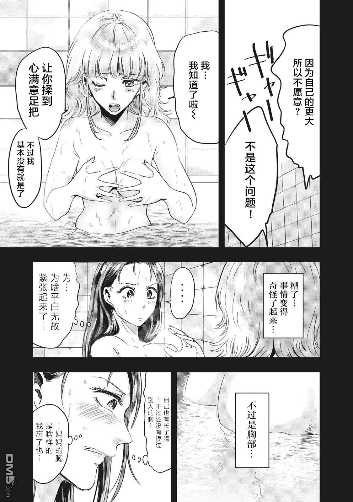 第32话 第9页