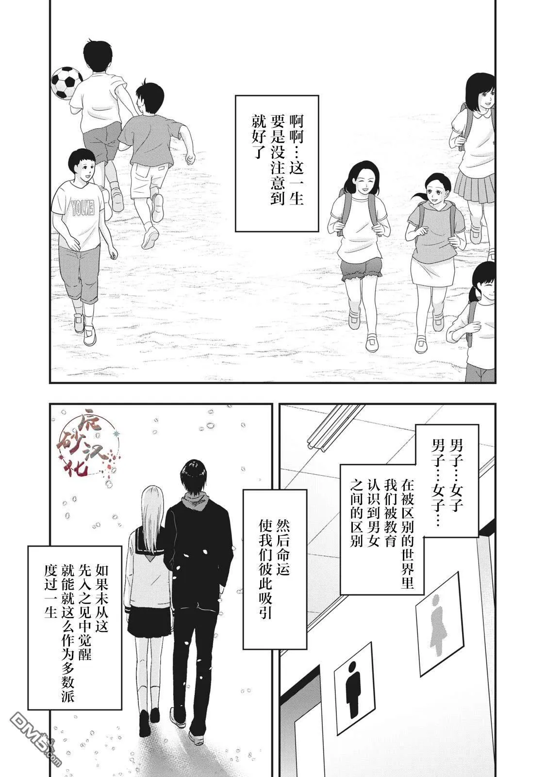 第32话 第13页