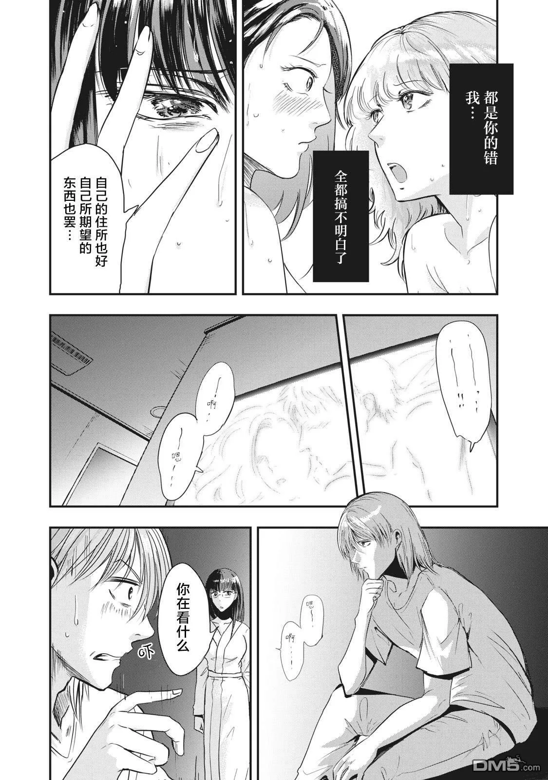 第32话 第14页
