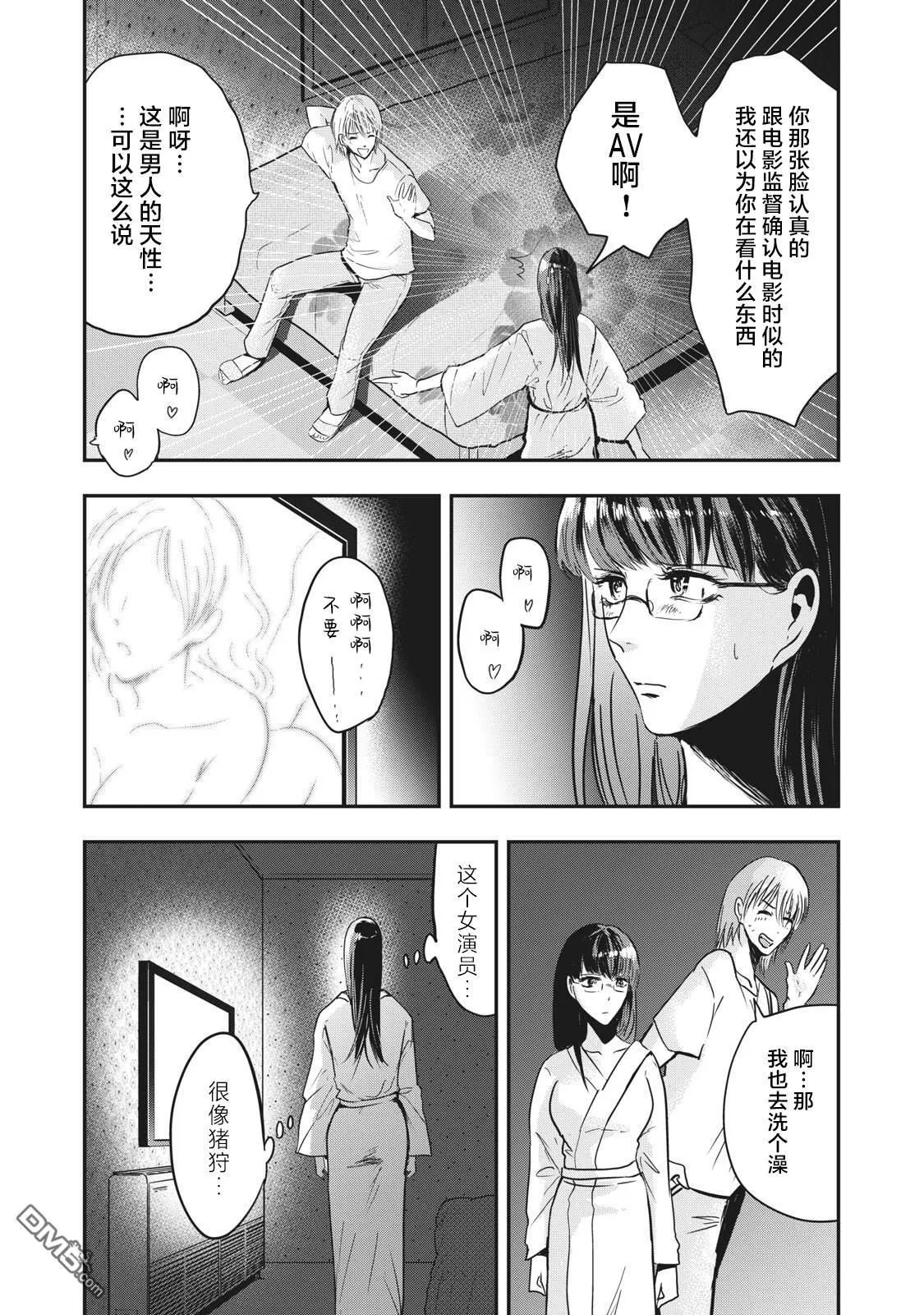 第32话 第15页