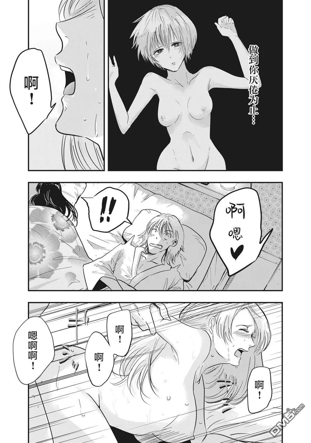 第33话 第7页