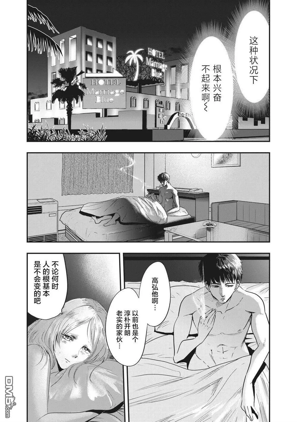 第33话 第9页