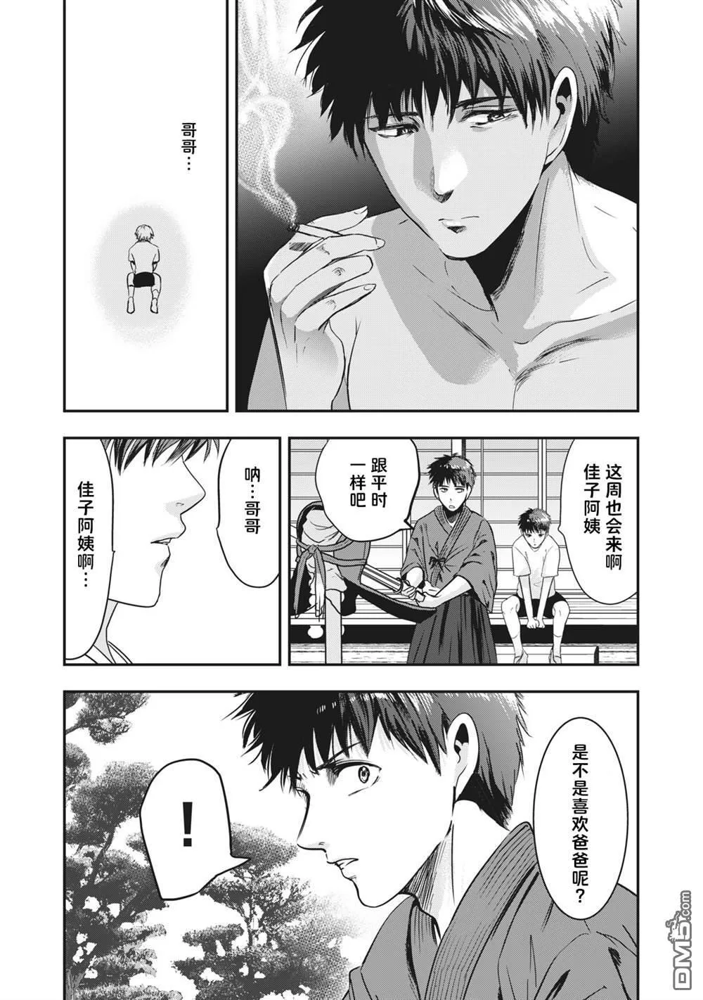 第33话 第10页