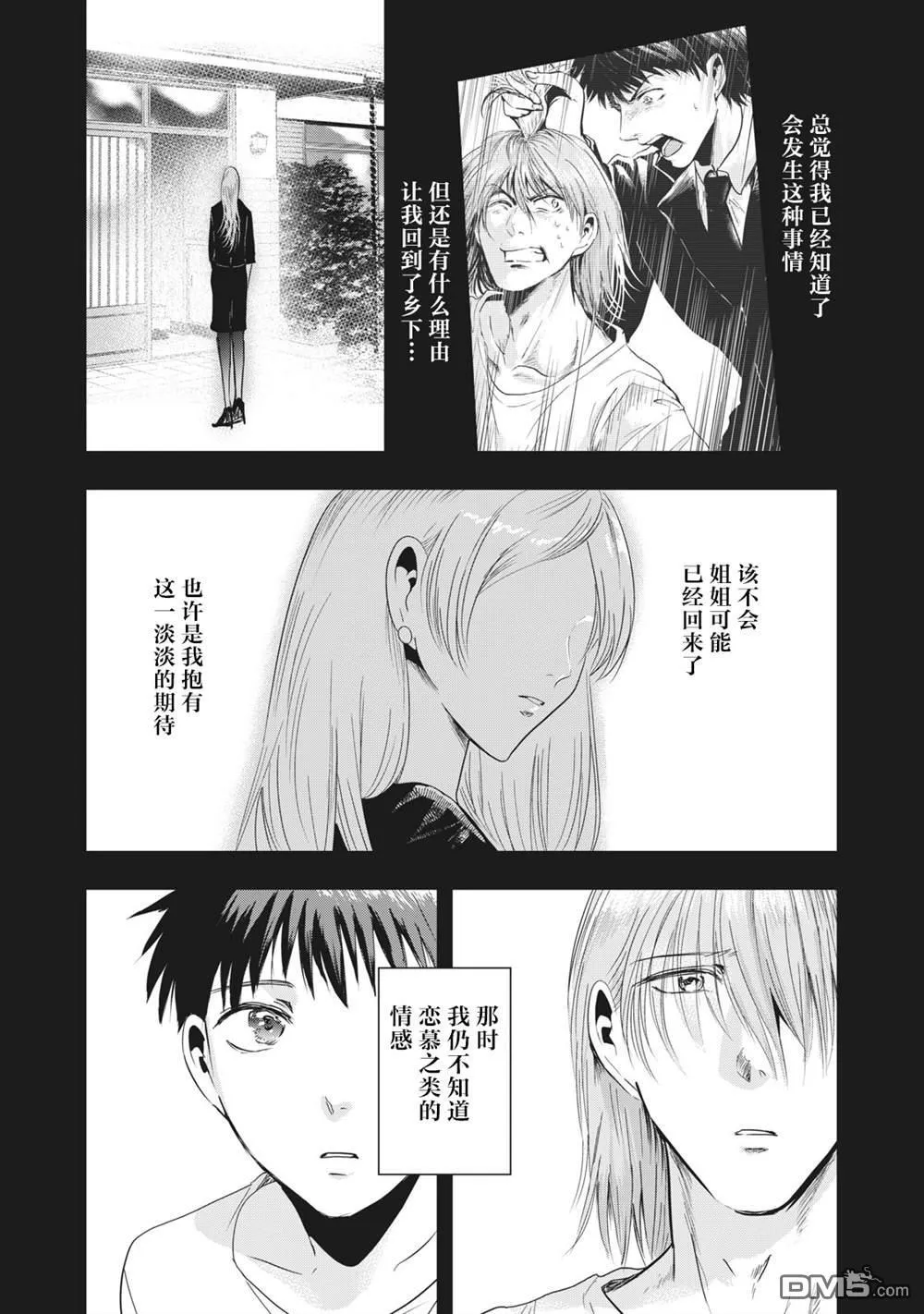 第33话 第14页
