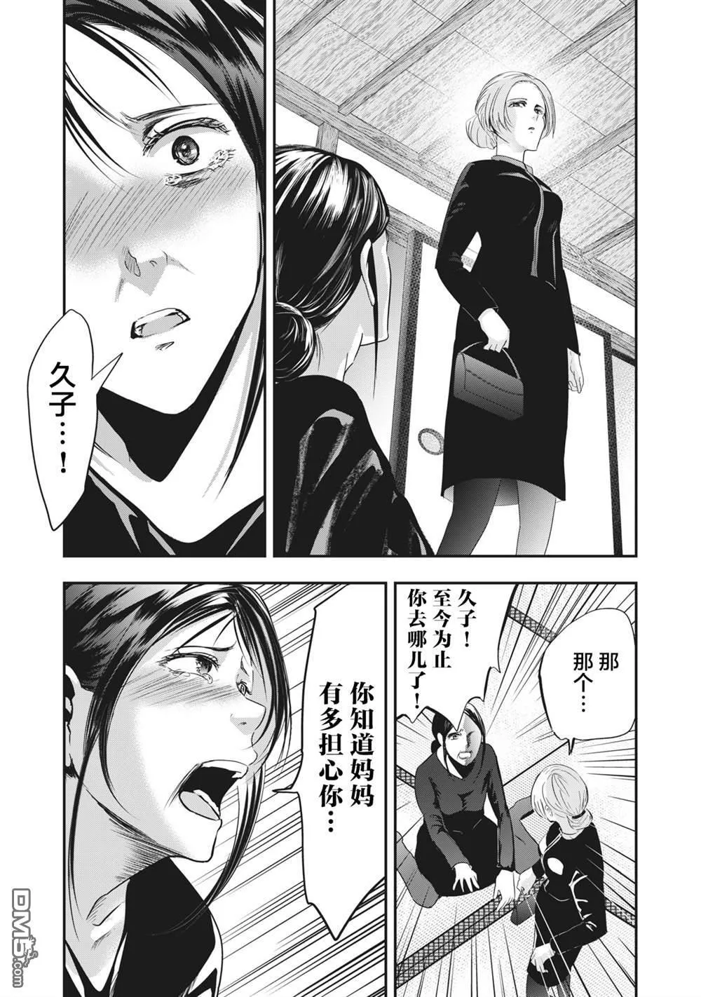 第33话 第17页