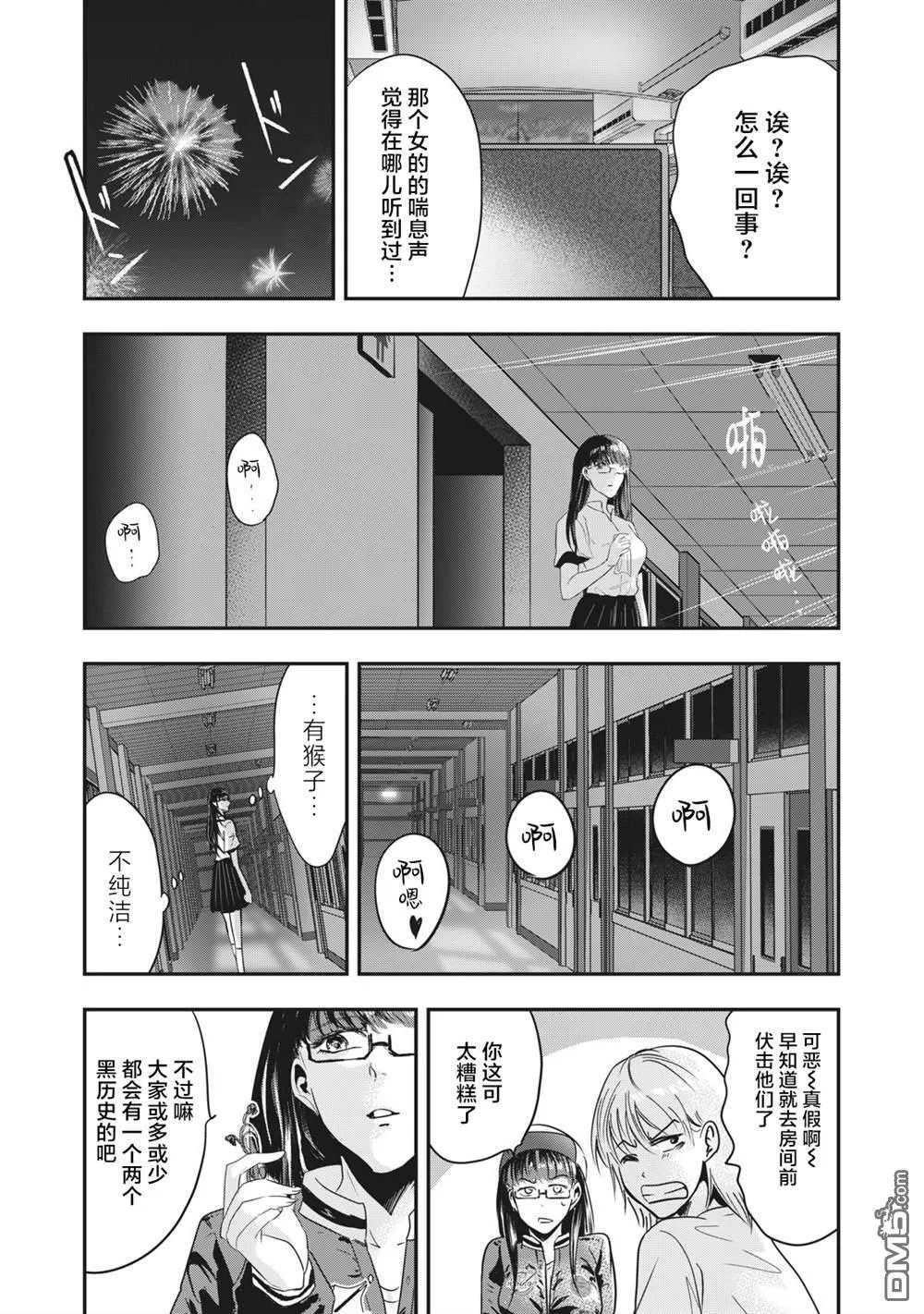 第33话 第25页