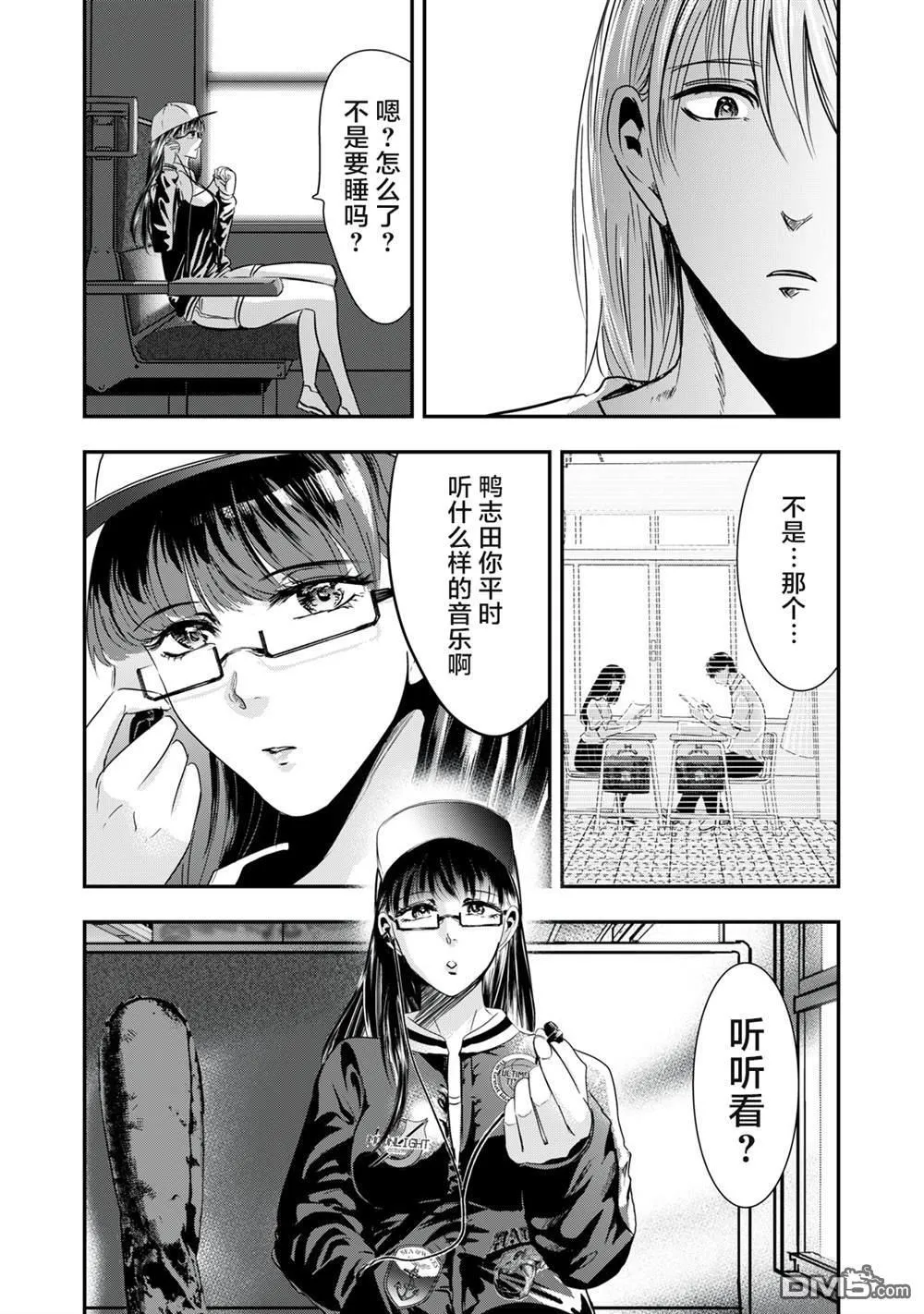 第33话 第26页