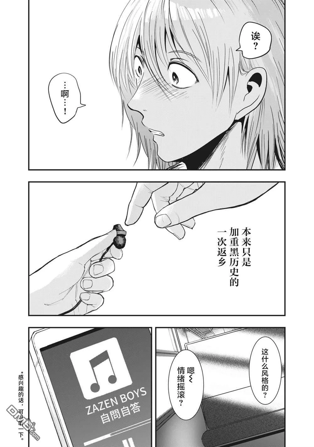 第33话 第27页