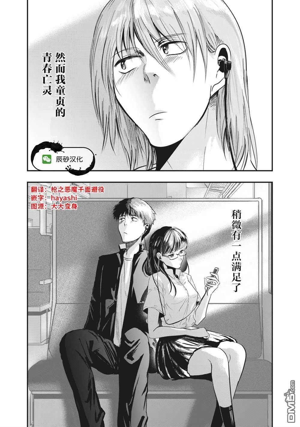 第33话 第28页
