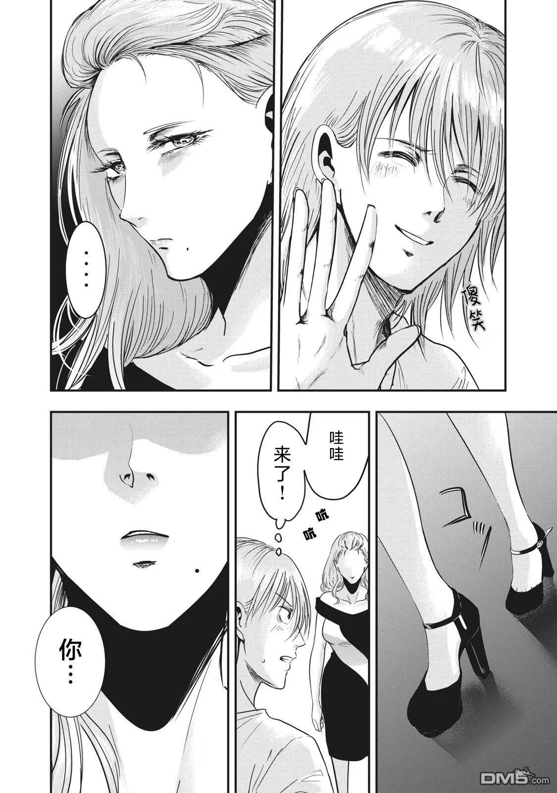 第34话 第6页