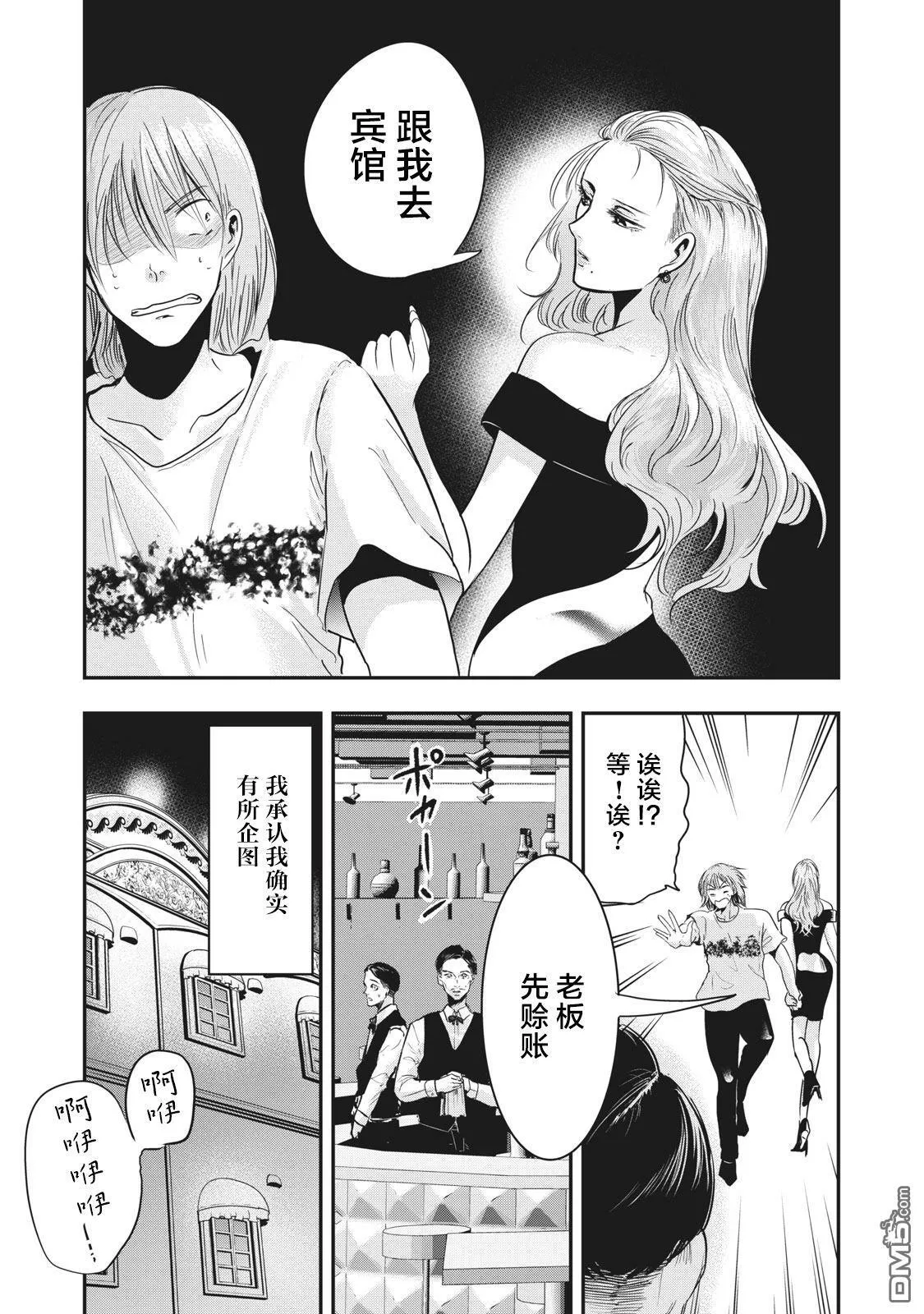 第34话 第7页