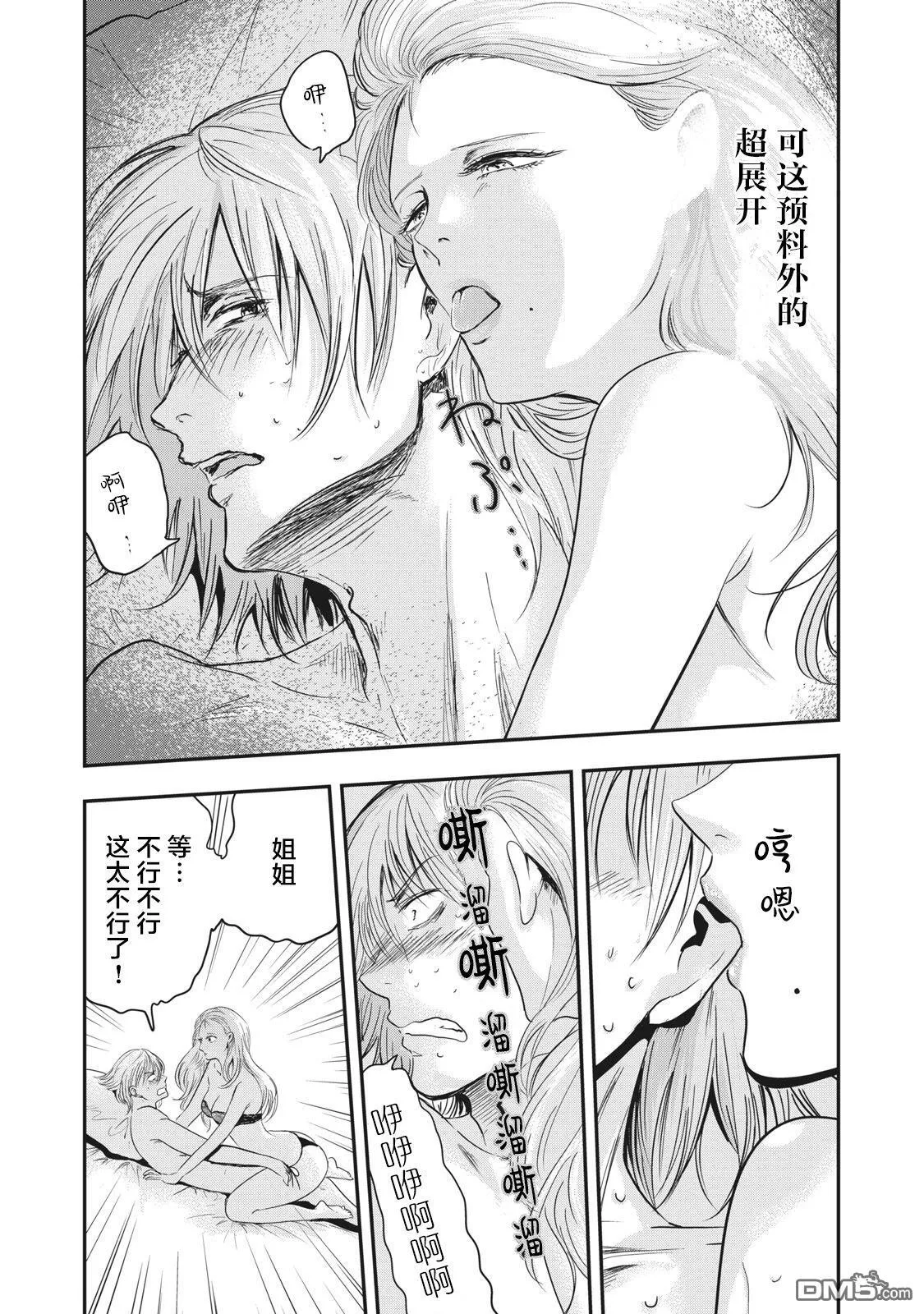 第34话 第8页