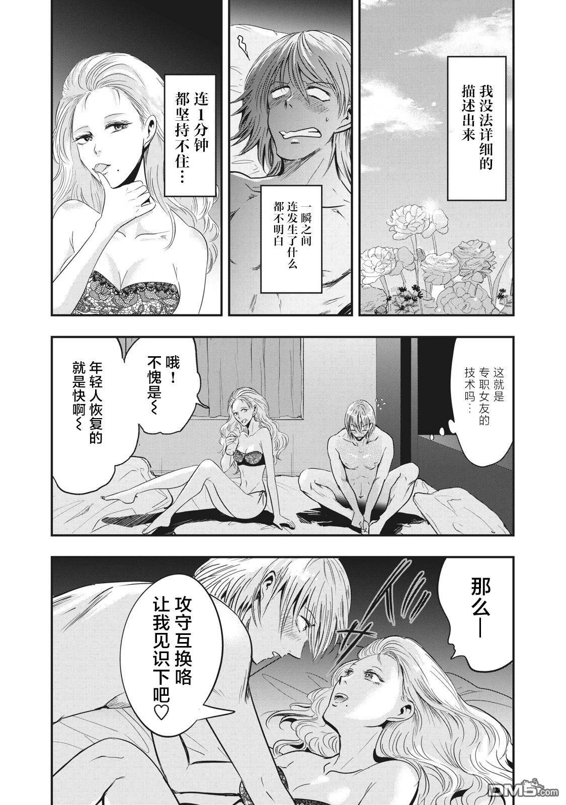 第34话 第10页