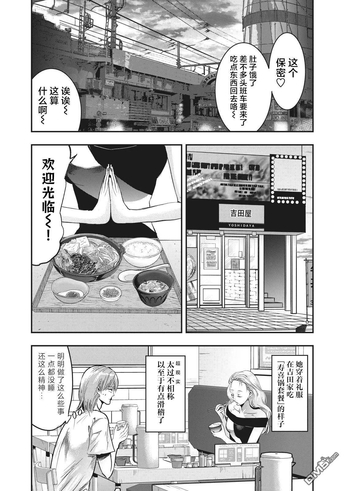 第34话 第17页