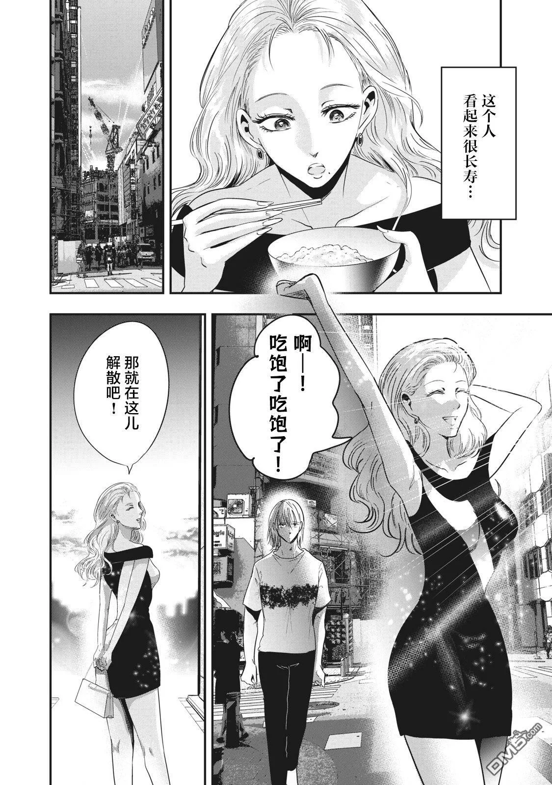 第34话 第18页