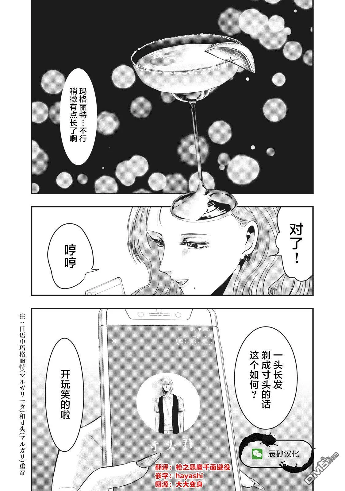 第34话 第22页