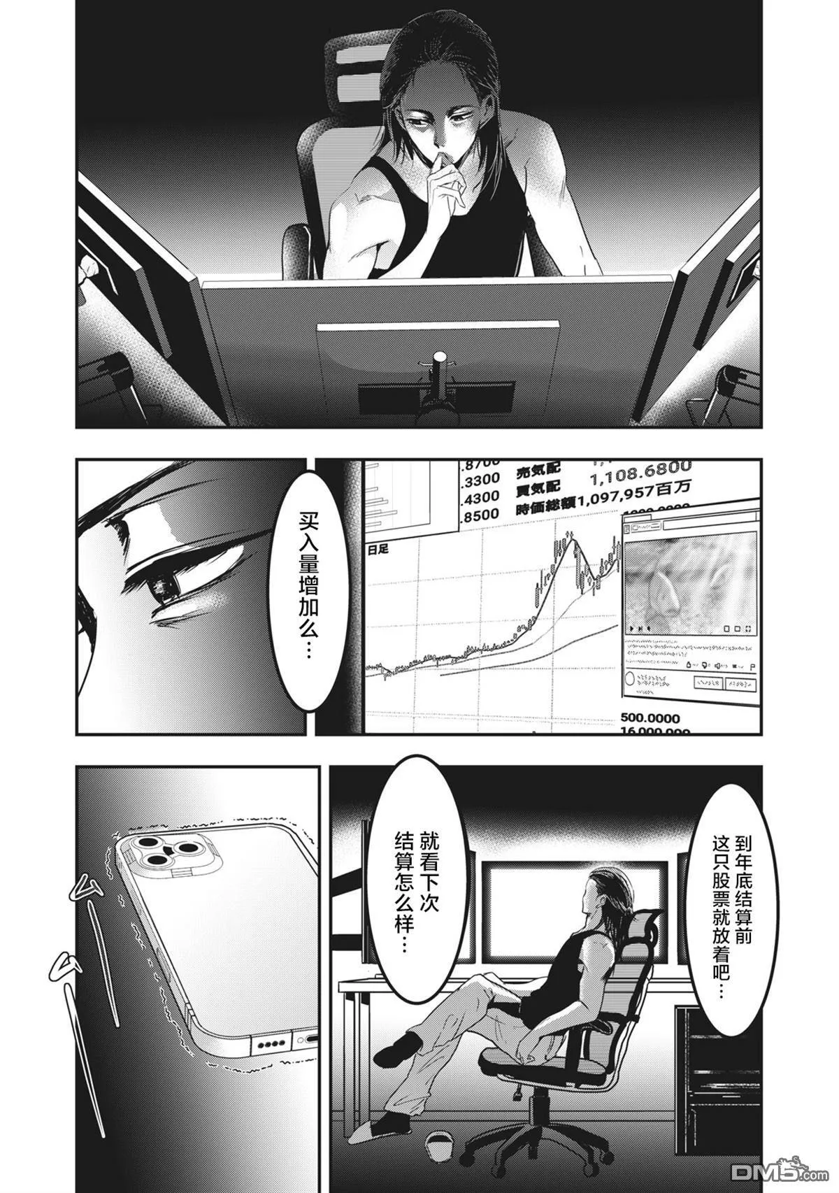 第35话 第3页