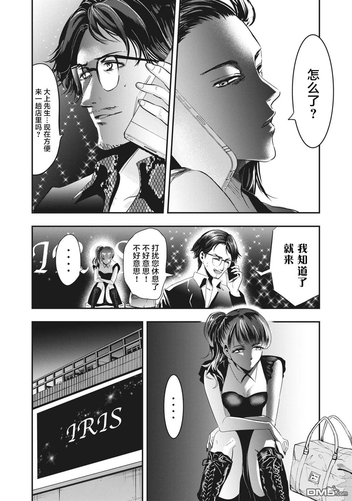 第35话 第4页