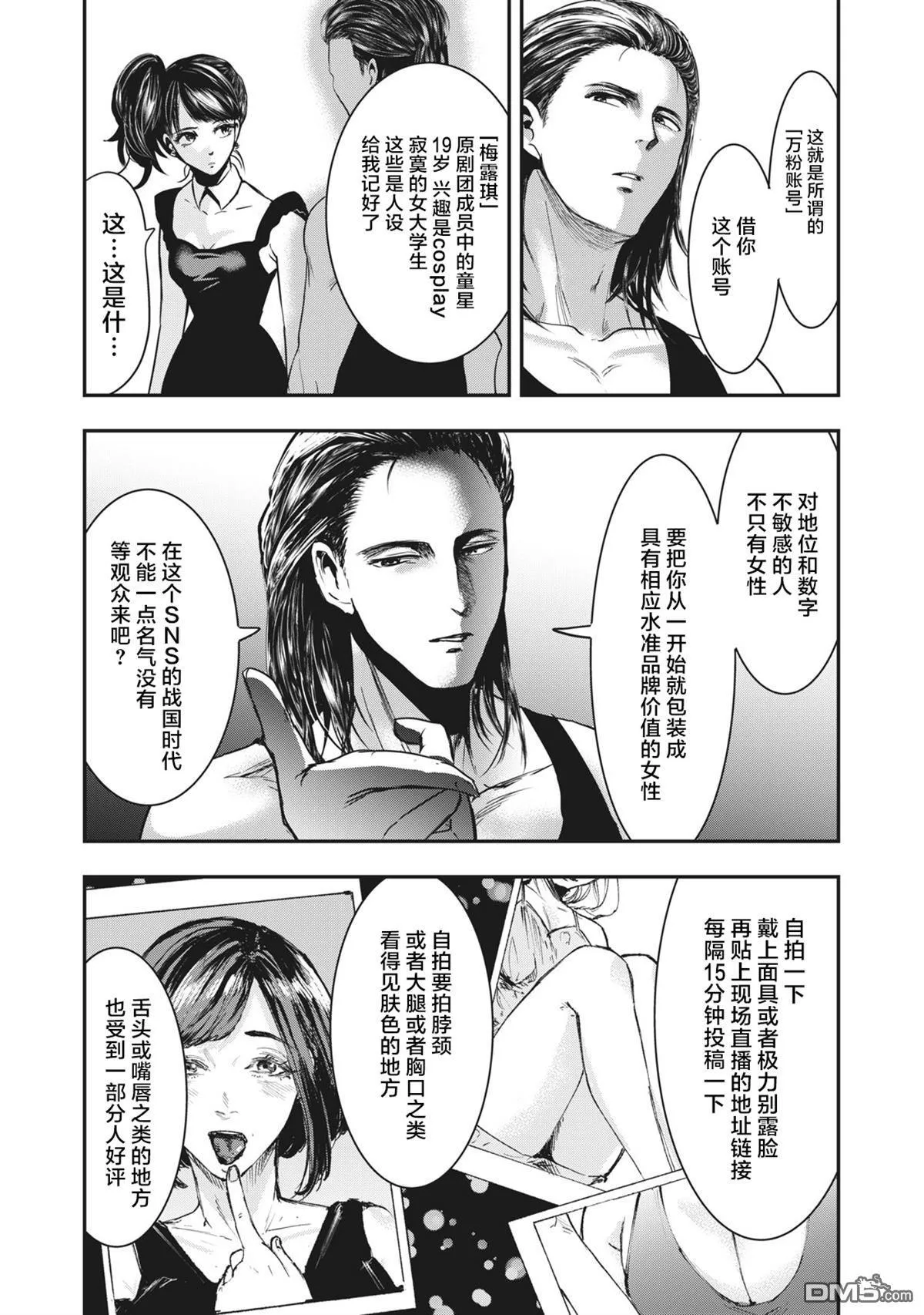 第35话 第15页