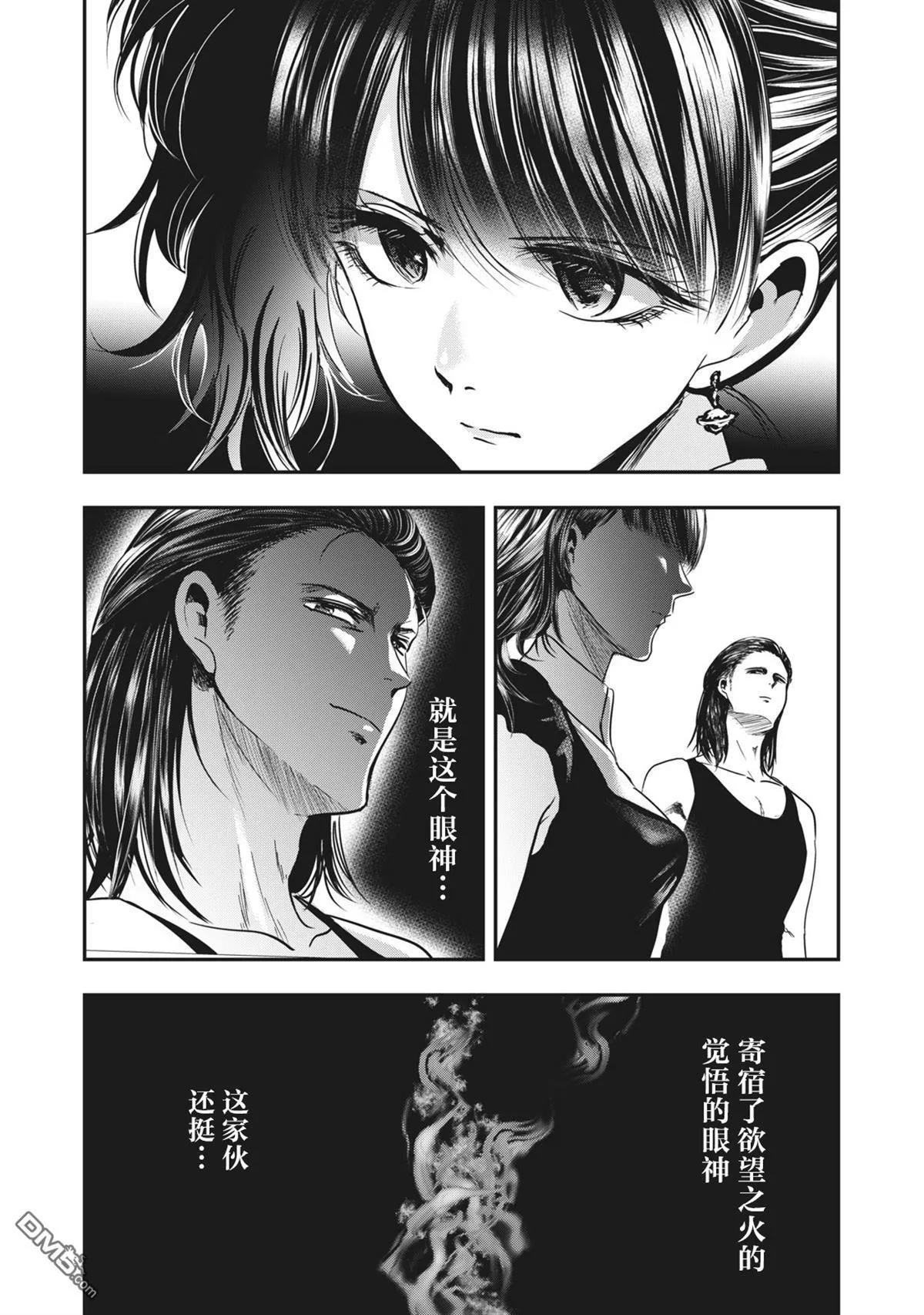 第35话 第18页