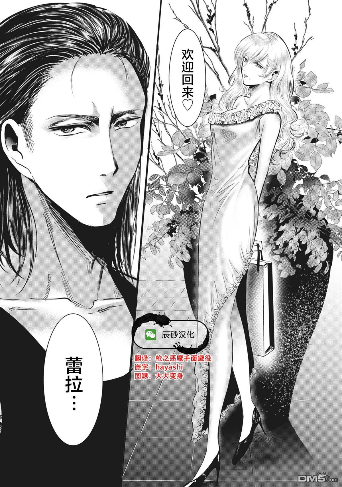 第35话 第21页