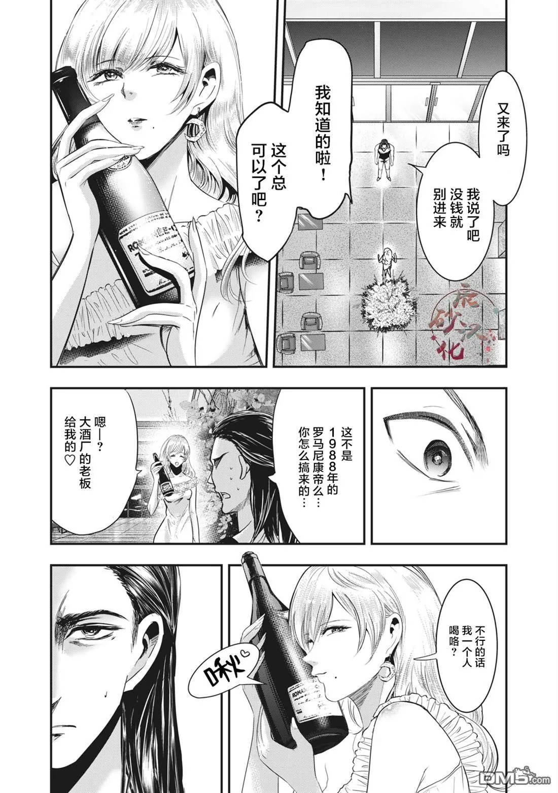 第35.2话 第1页