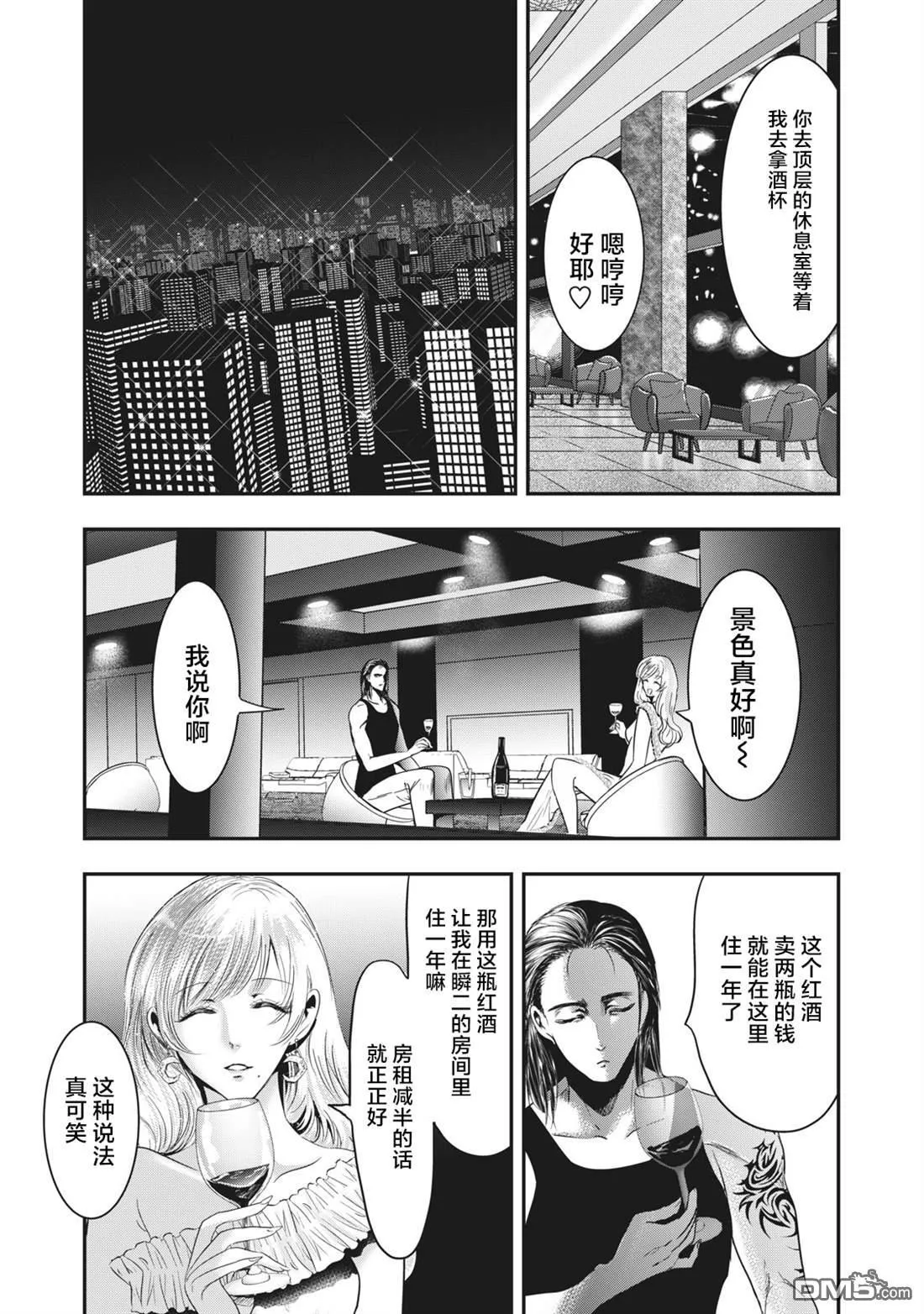 第35.2话 第2页