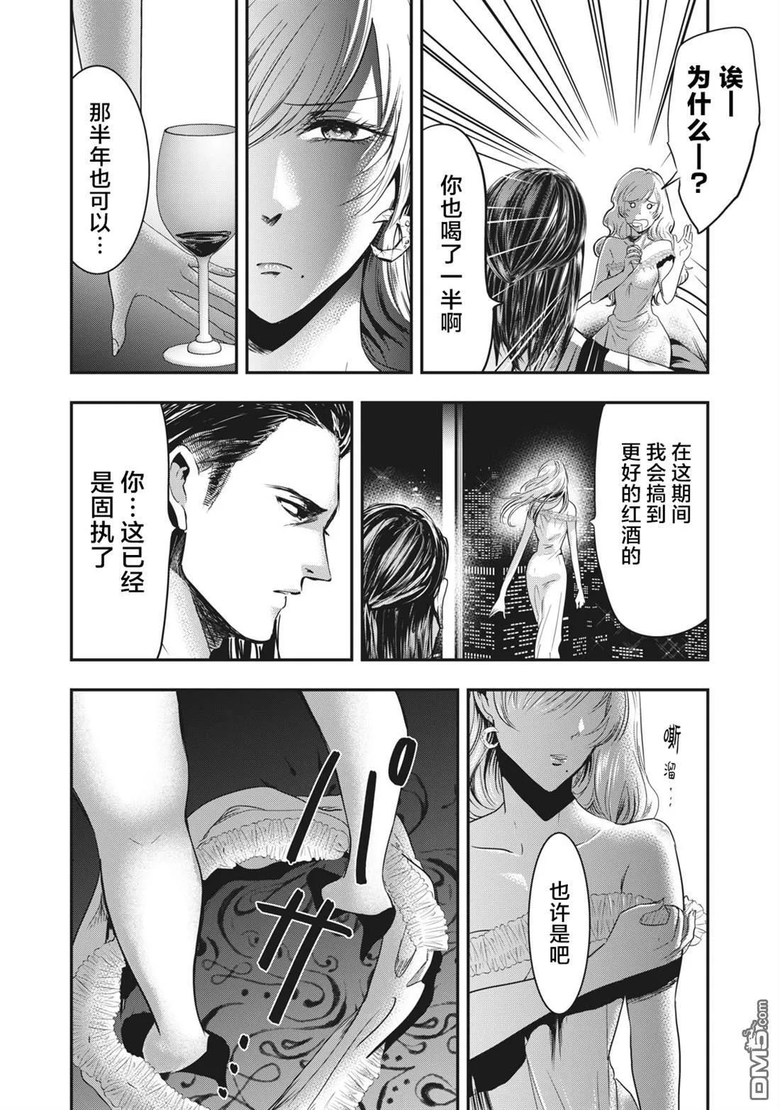 第35.2话 第3页
