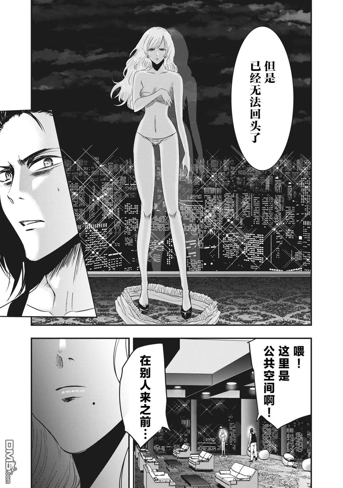 第35.2话 第4页