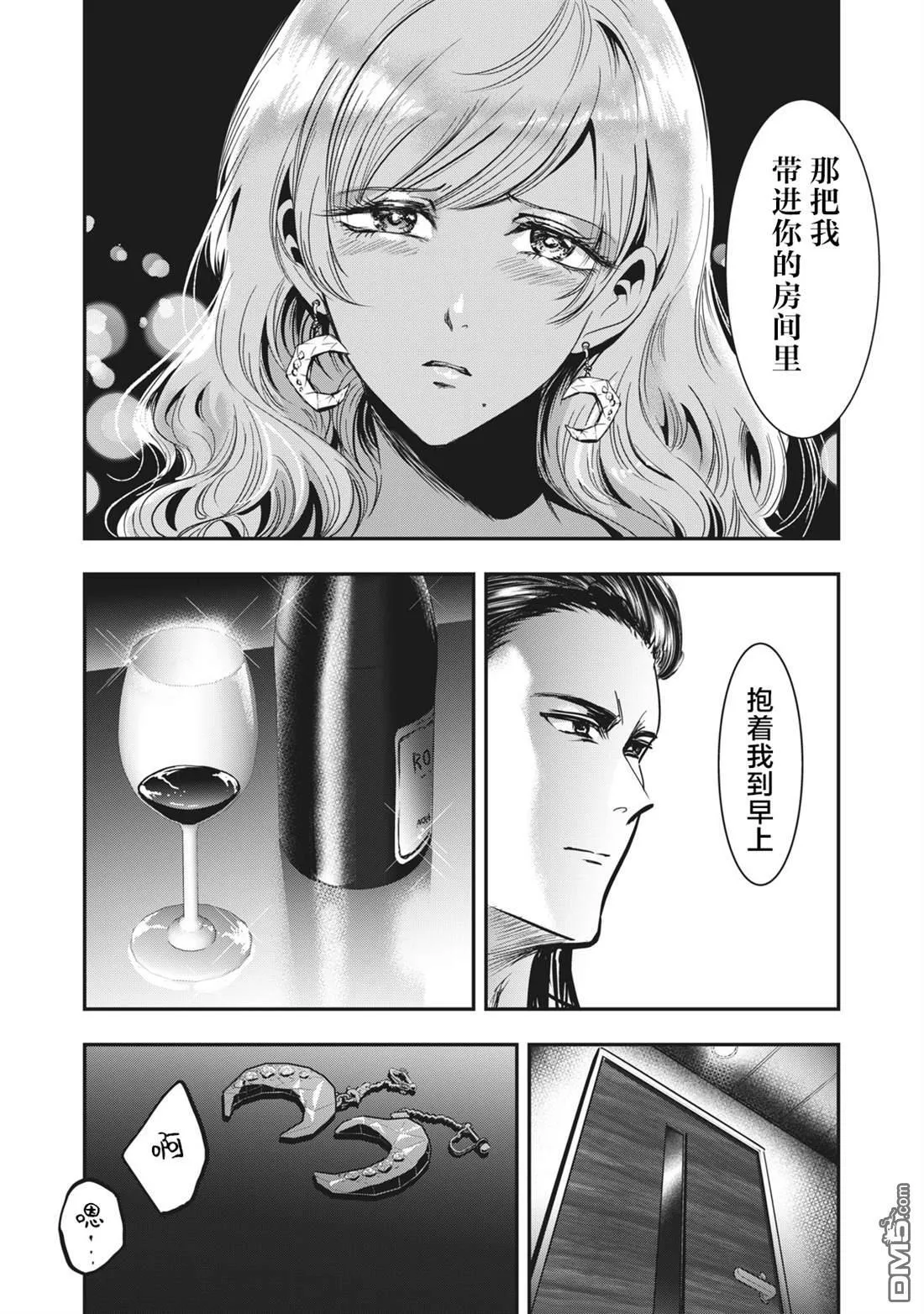 第35.2话 第5页