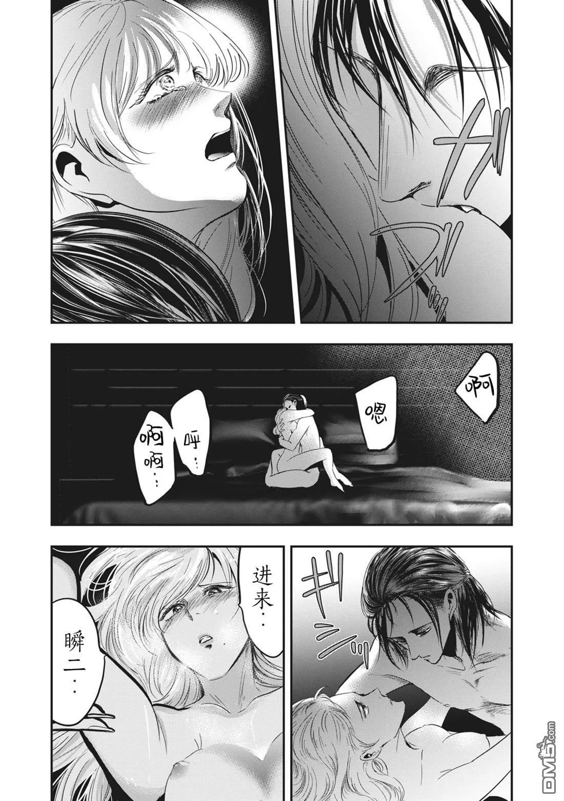第35.2话 第8页