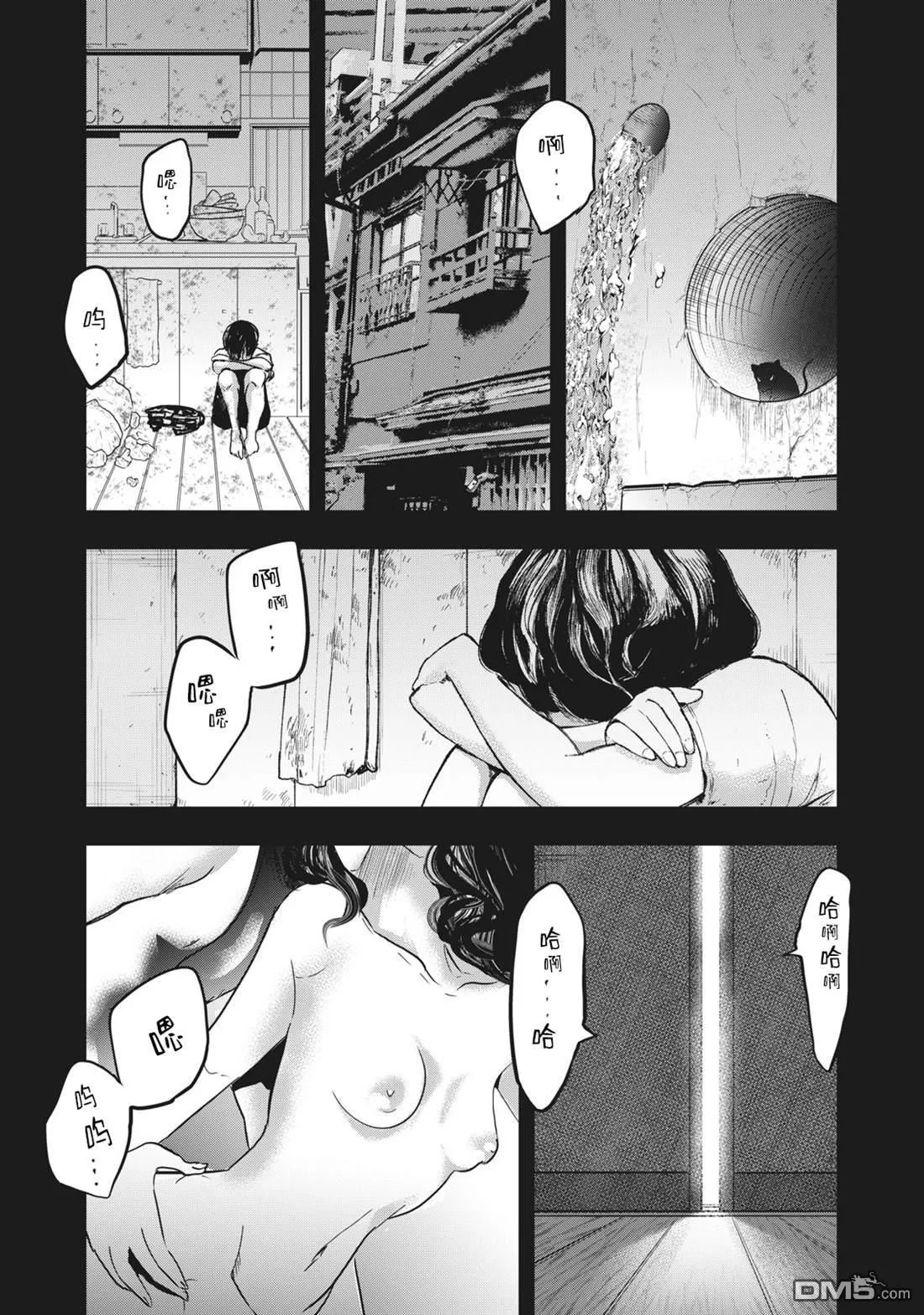 第35.2话 第15页