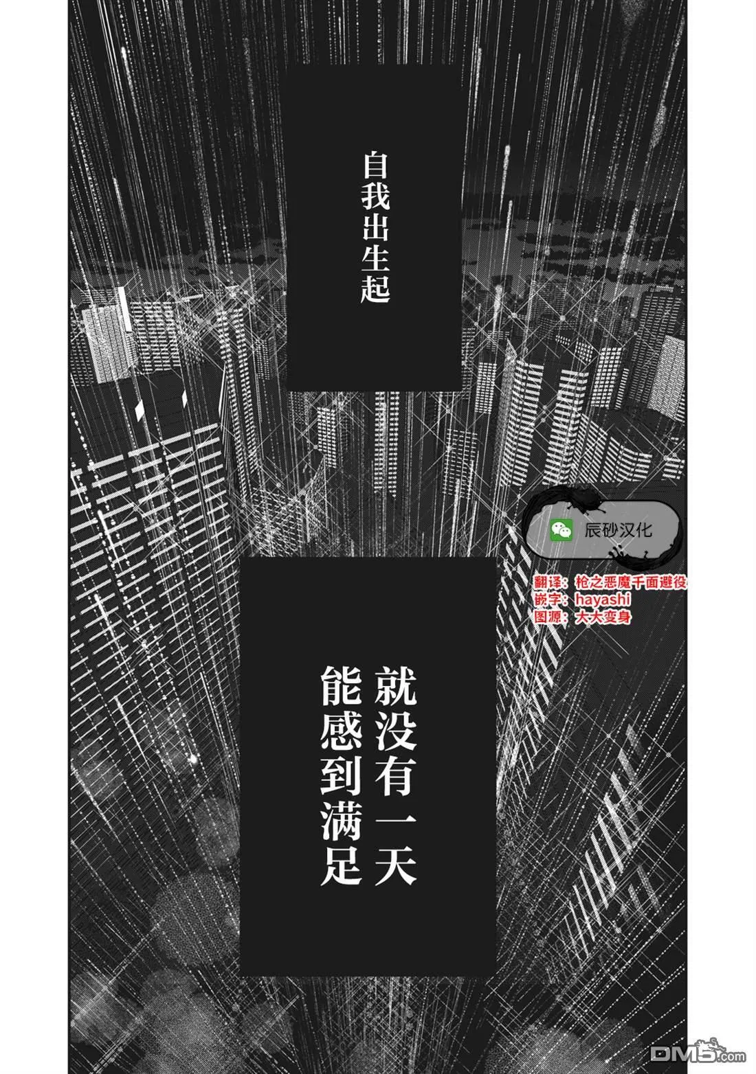 第35.2话 第18页