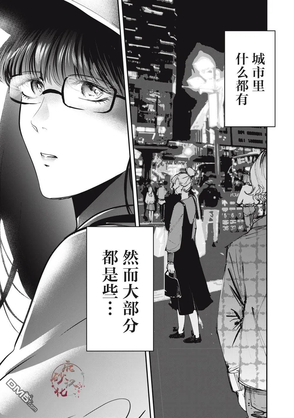 第36话 第1页