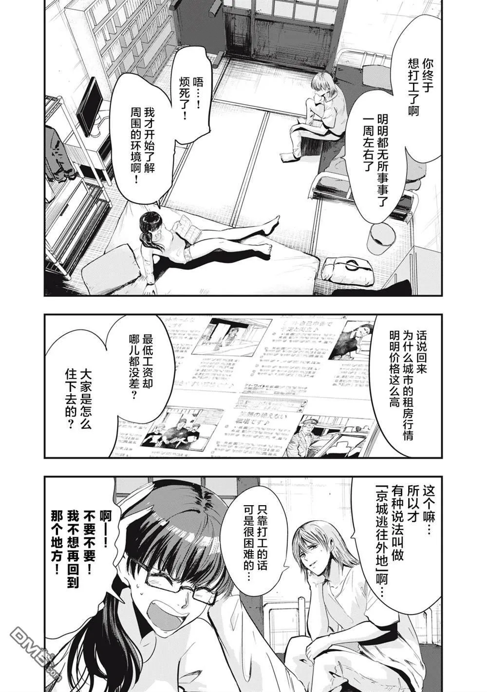 第36话 第4页