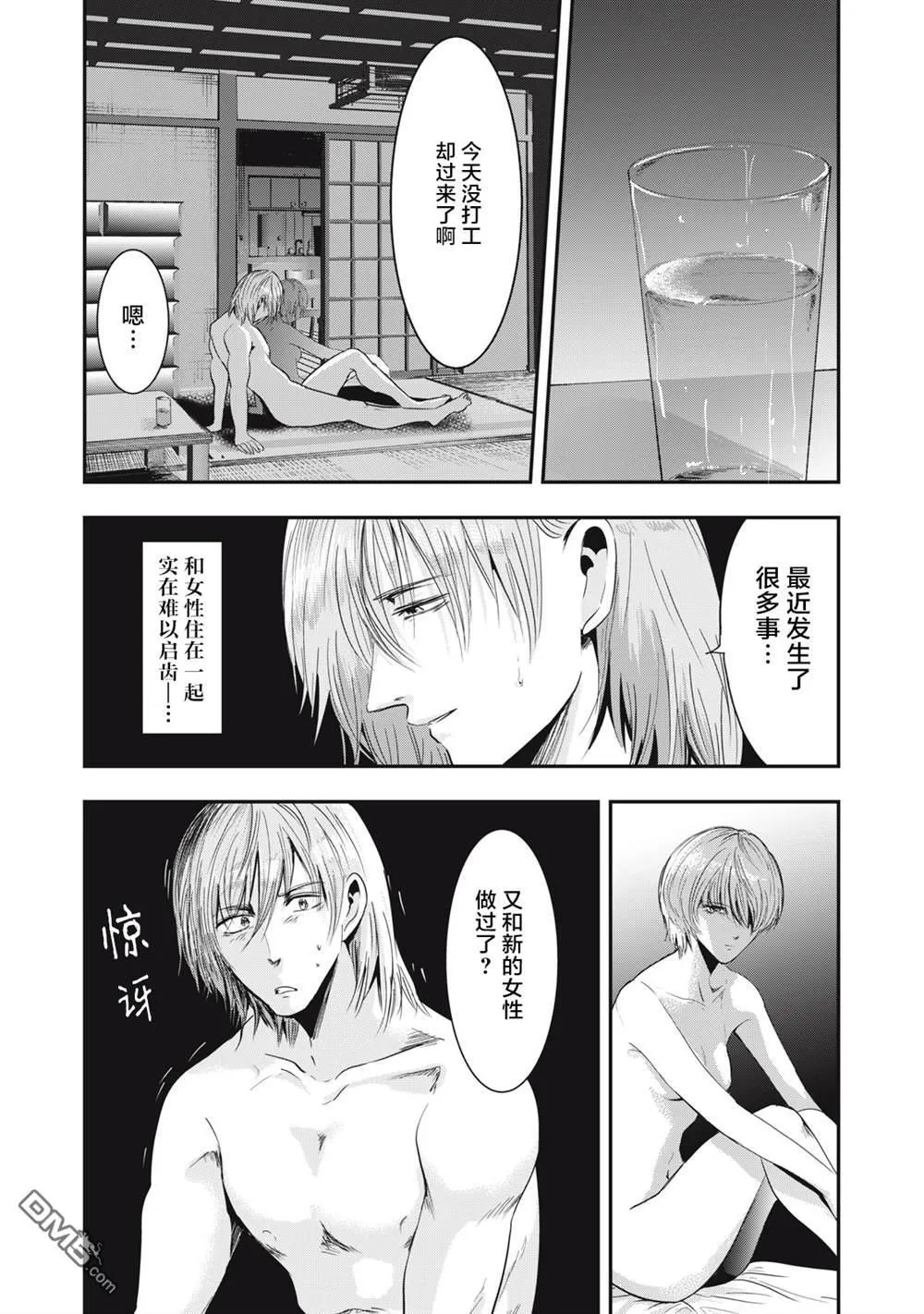 第36话 第14页