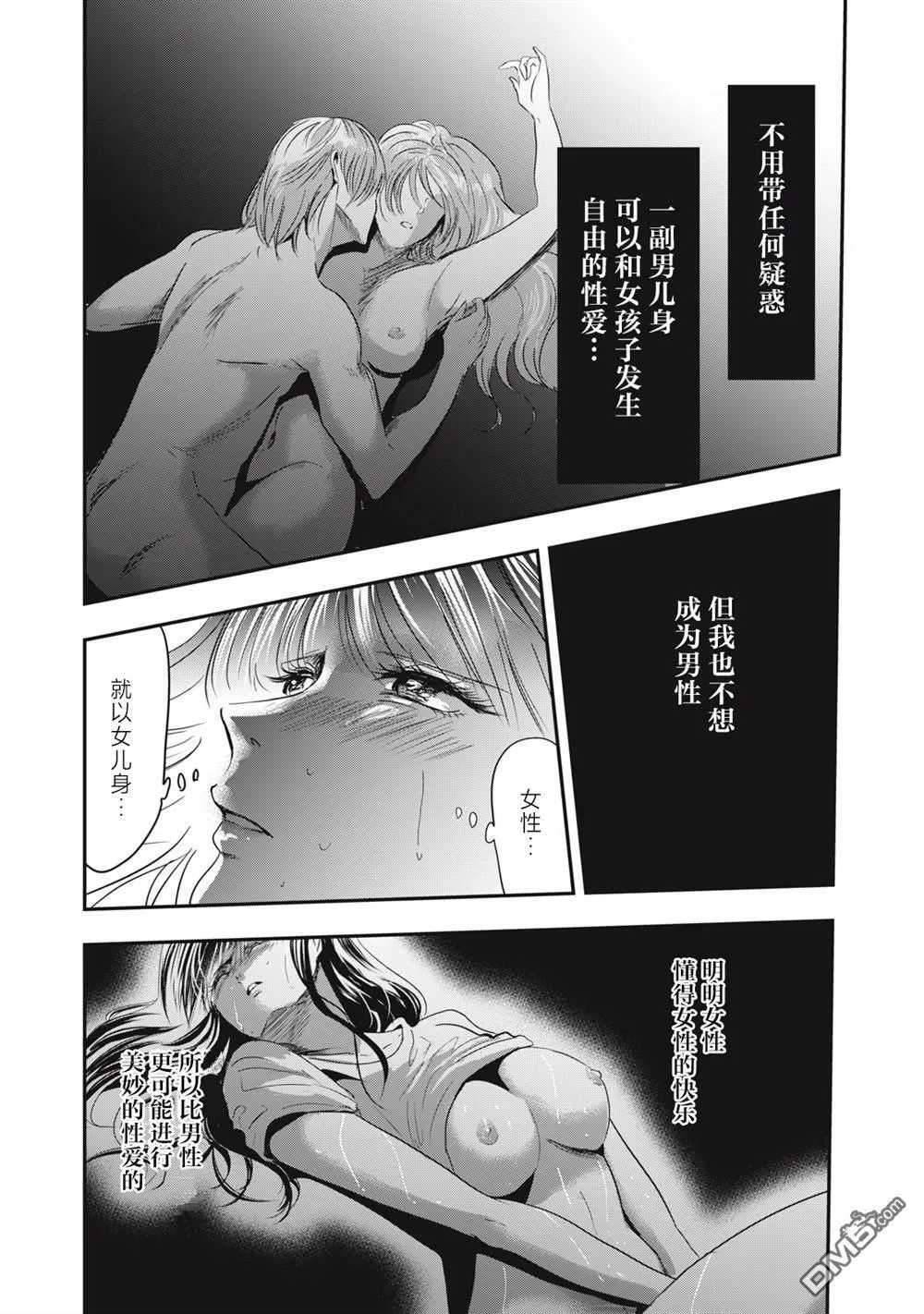 第36话 第20页