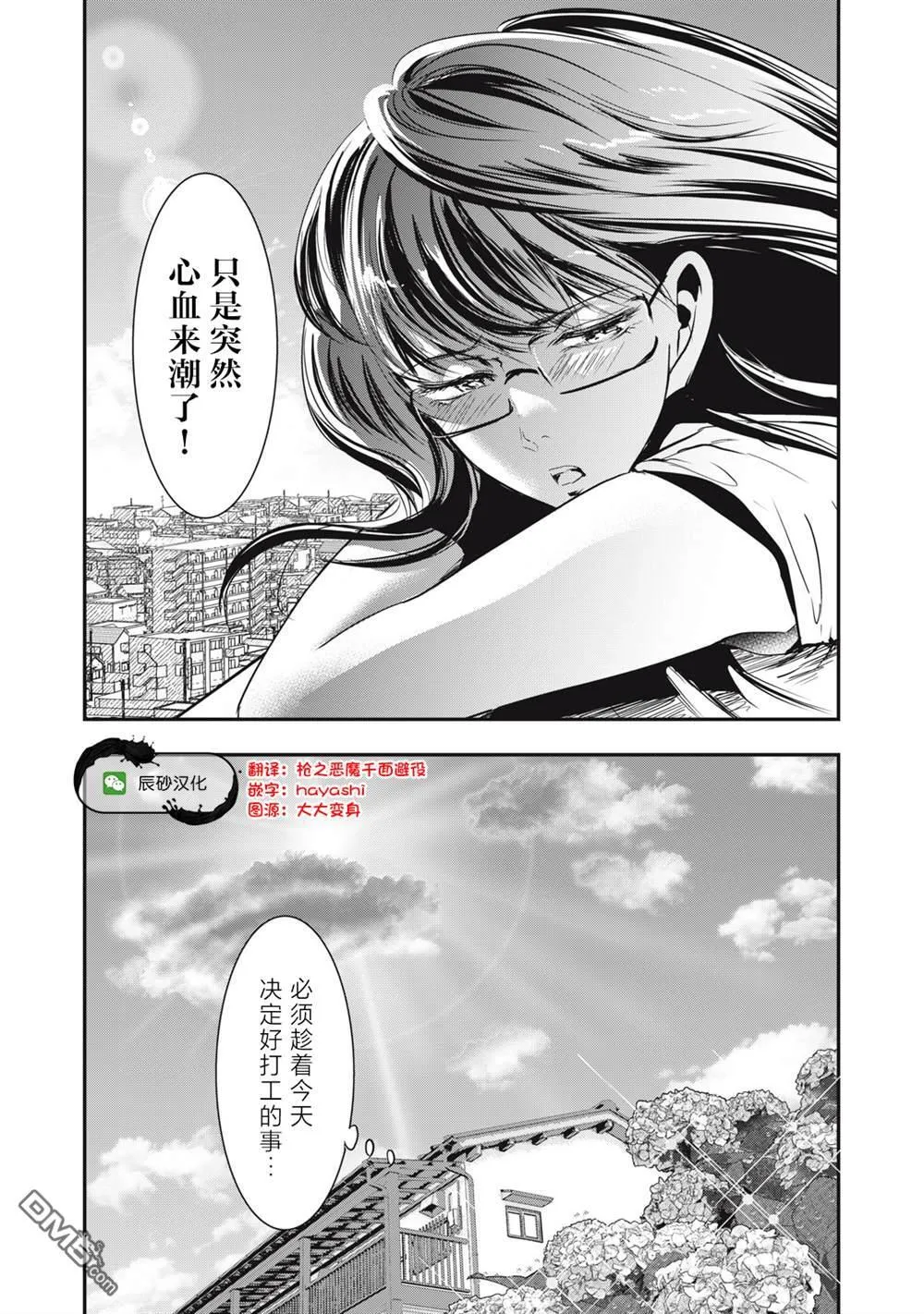 第36话 第23页