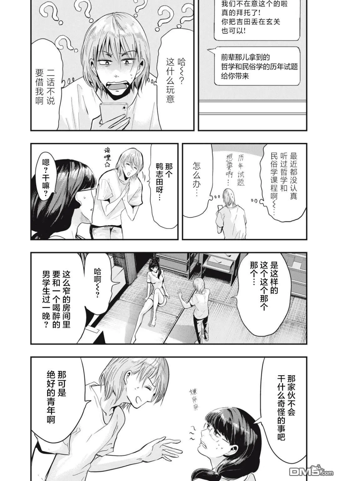 第37话 第4页