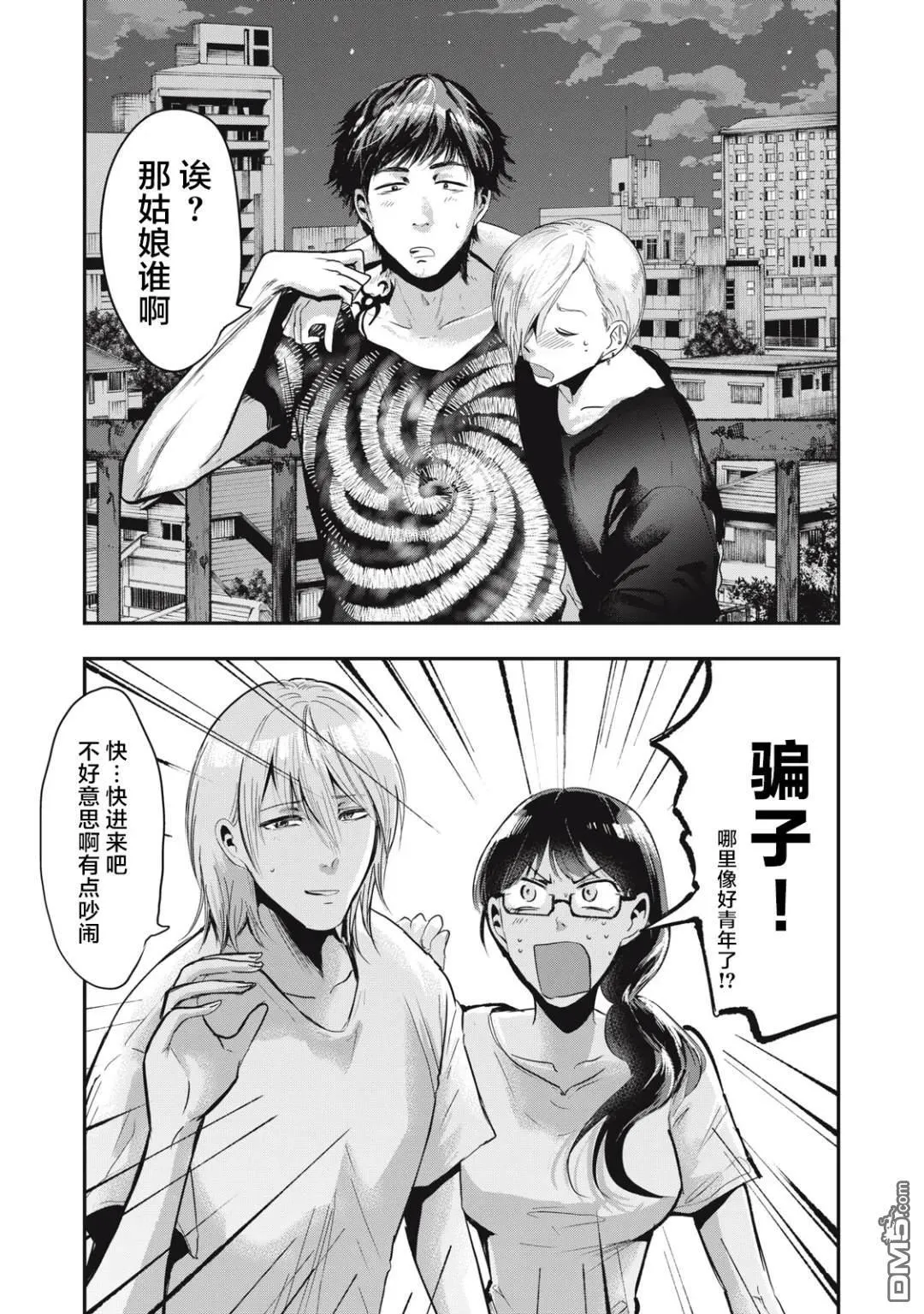 第37话 第5页