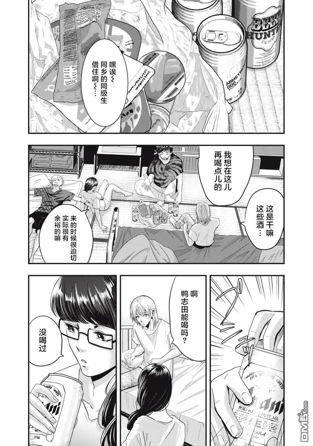 第37话 第6页