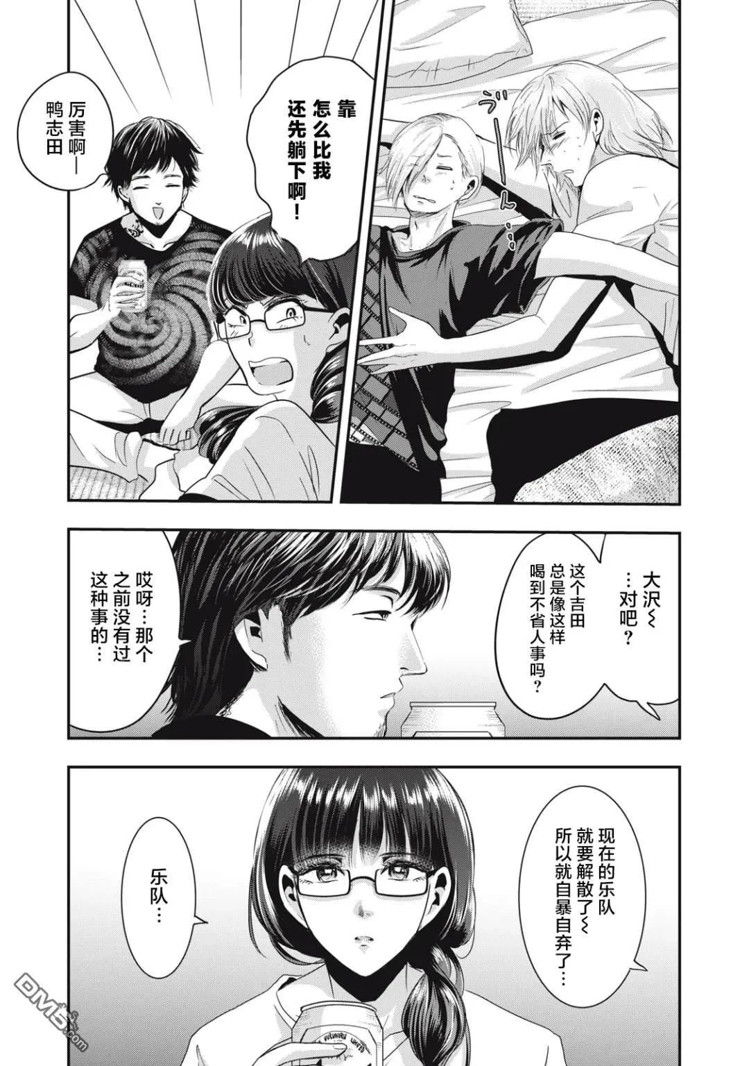 第37话 第7页