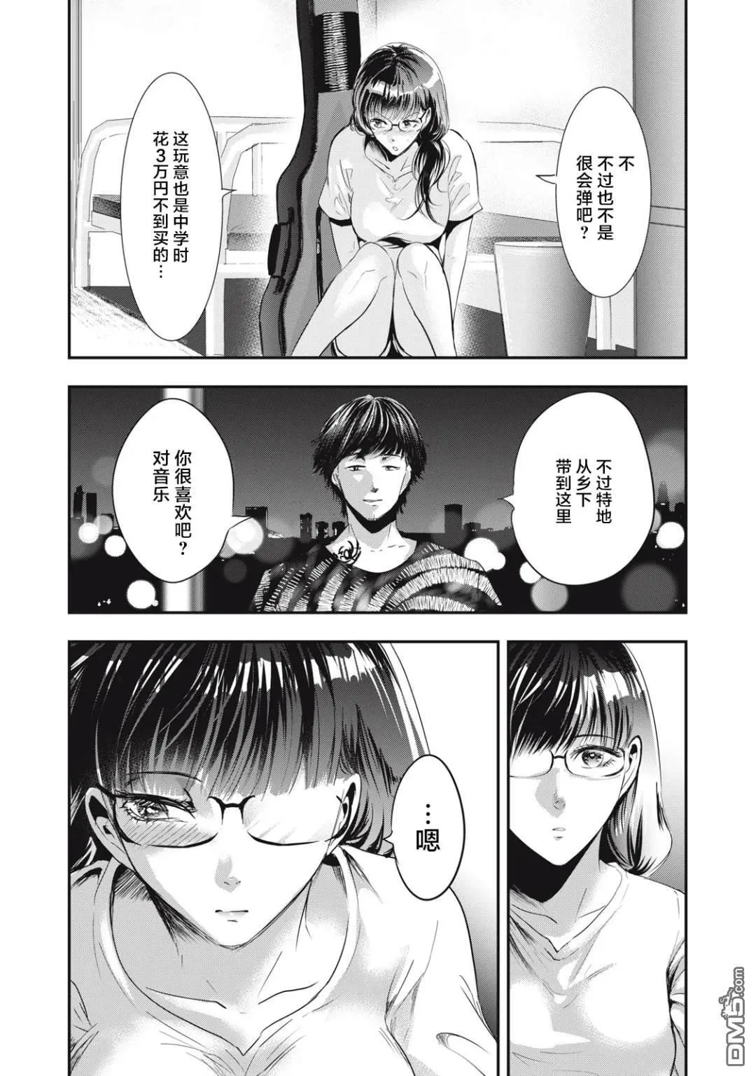 第37话 第9页